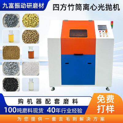 现货木滚筒研磨机适用金属镜面抛光离心溜光机干式滚筒研磨抛光机