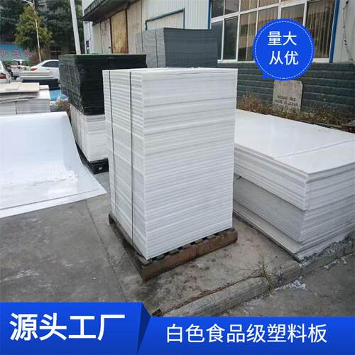 河南米灰色PP板食品级可焊接工程垫板 聚丙烯水箱 水产养殖鱼池