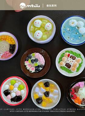 夏日仿真食玩磁吸冰箱贴甜品水果酸奶碗冰箱磁性贴装饰摆件留言贴