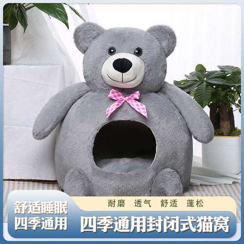 猫窝猫咪床冬季保暖四季通用可拆洗小型犬半封闭式猫房子宠物狗窝