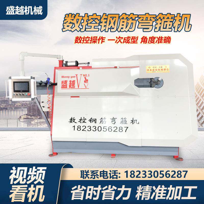 厂家推荐现货供应全自动数控钢筋弯箍机调直机折弯机钢筋弯曲机