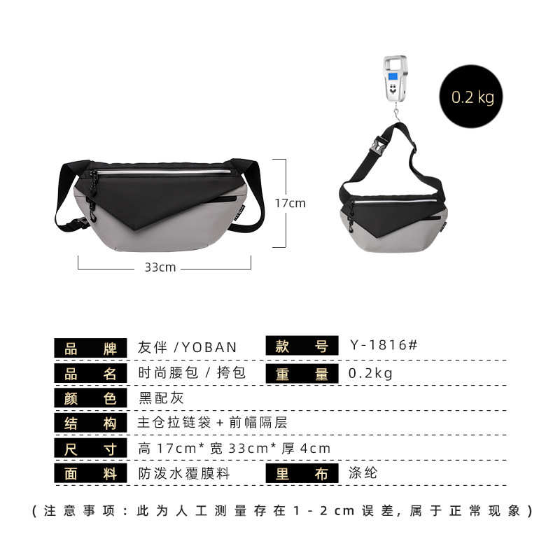 机能皮膜防水通勤胸包男生单肩包 男士高级感时尚百搭休闲斜挎包