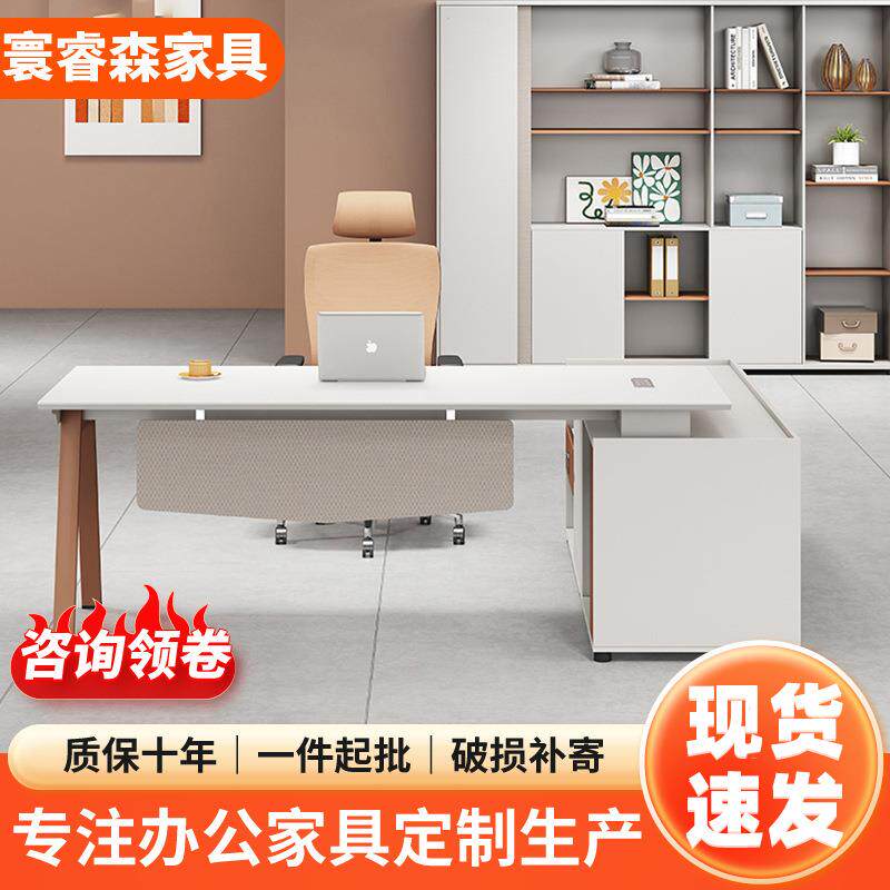 主管经理办公桌椅组合时尚简约电脑桌单人现代老板办公室家具