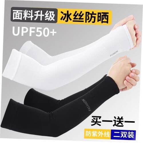 Gloves Sun UV Protection Hand Protector Cover Arm Sleeves