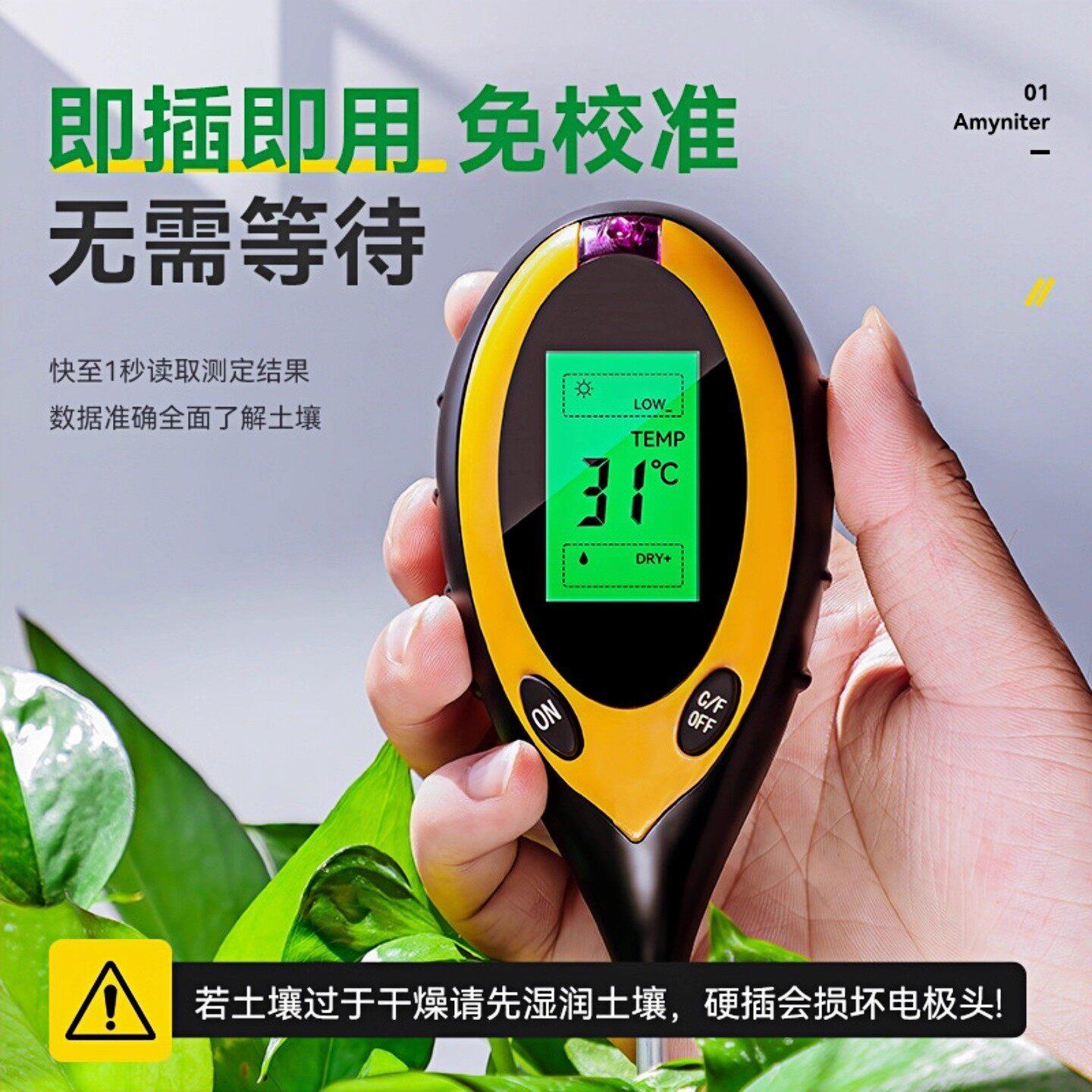 土壤湿度检测仪土器花盆地植物温化验光照养分ph值传感酸碱度度计图片