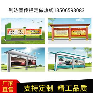 宣传栏 不锈钢户外公告栏校园社区公益公园村委会广告宣传栏定 制