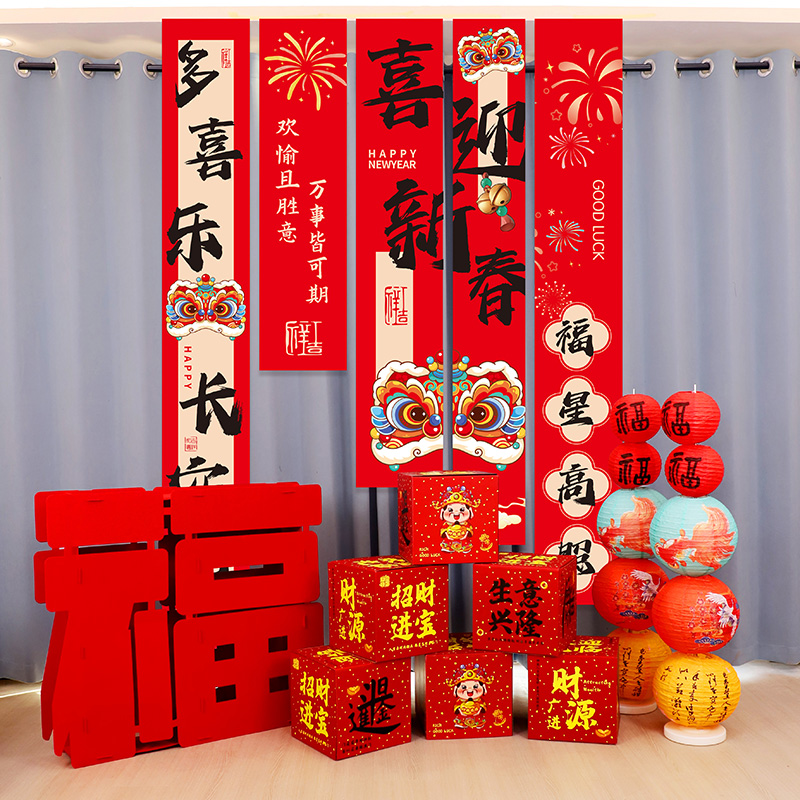 2025新年装饰品条幅挂件过年春节商场摆件年会氛围场景布置墙挂饰