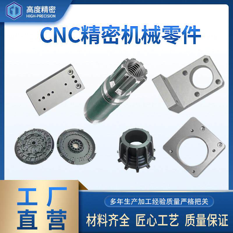 五金零件加工定做cnc数控车床不锈钢铝合金精密机械非标工装定制