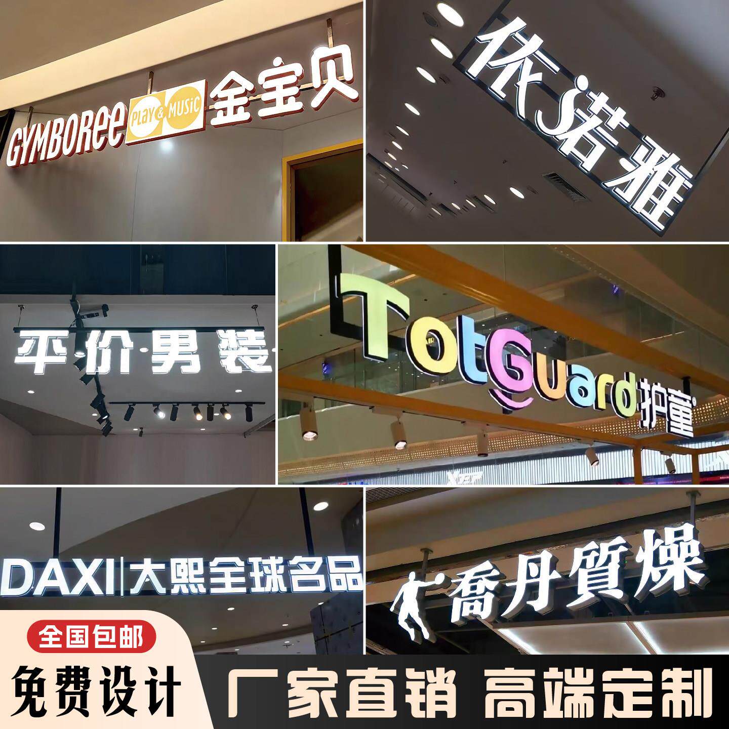 吊装悬挂发光字迷你字室内服装店商场超市树脂字门头广告招牌定做