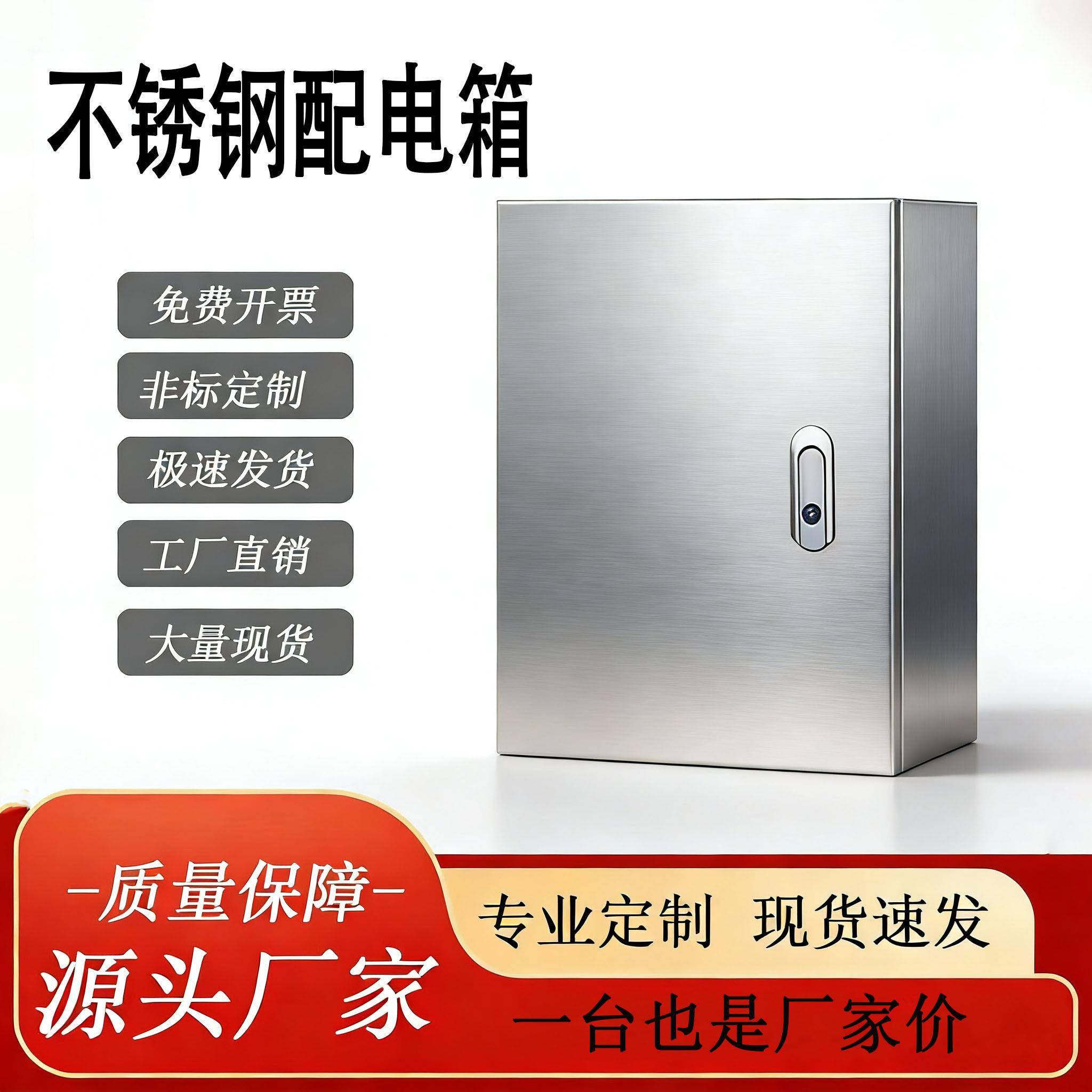 不锈钢配电箱室内基业箱监控箱控制箱控制柜电气柜电控柜可定制