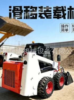 多功能滑移装载机大型农用果园大棚工程工地清淤四驱稳定滑移铲车