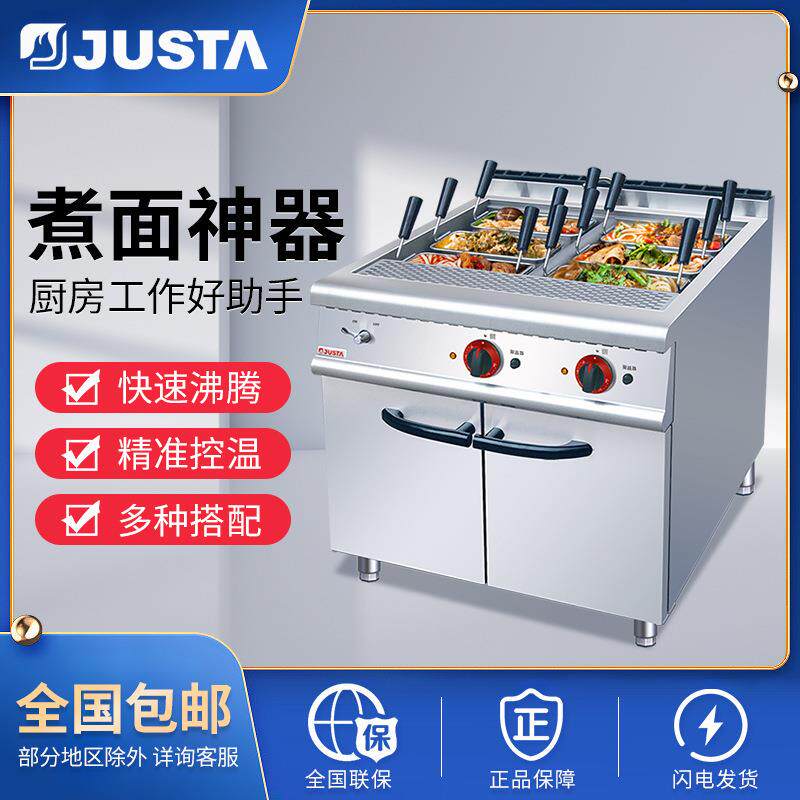 ZH-TM-S6电意粉炉商用立式JUSTA煮面炉学校西餐厅煮面机