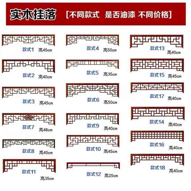 中式仿古实木雕花镂空花格门楣挂落装饰倒挂楣子雕卯榫花仿古定制
