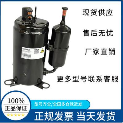 ASG133CDPA8JT ASG133CDNA7AT 全新1.5匹变频空调压缩机现货