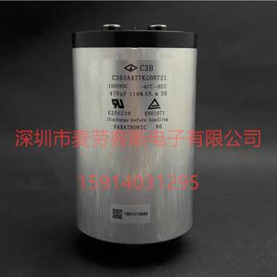 原装 法拉C3B3A477KG0H7311000V470UFFARATRONIC薄膜滤波电容