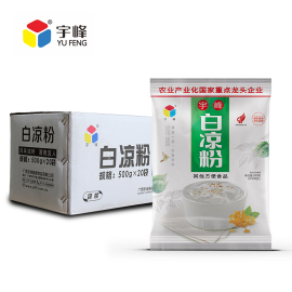 宇峰白凉粉(白凉粉)500gx20袋仙草粉冰粉粉凉粉，果冻甜品奶茶原料商用整箱