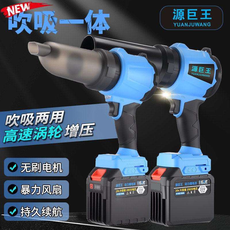 吹吸两用暴力吹风机扇无刷大功率除尘洗车吹水除尘吹雪锂电暴风机
