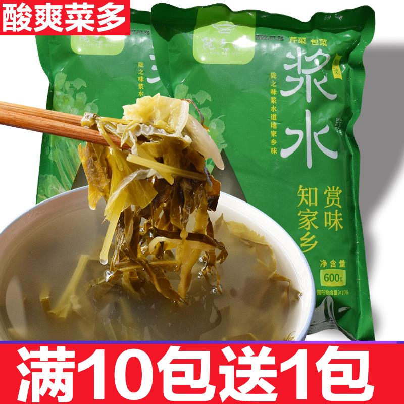 浆水酸菜芹菜苦苣包菜甘肃天水陇西特产小吃正宗定西浆水菜面引子