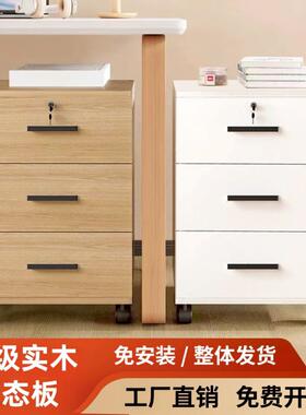 整装实木文件柜办公桌下抽屉柜边柜移动收纳柜矮柜带轮带锁小柜子