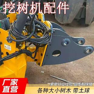 挖树机使用连接件适配滑移机挖掘机挖树机配件单拍