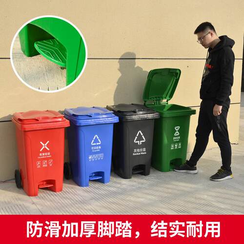 100L塑料分类垃圾桶加厚脚踏式室内办公带盖垃圾桶户外清洁垃圾桶