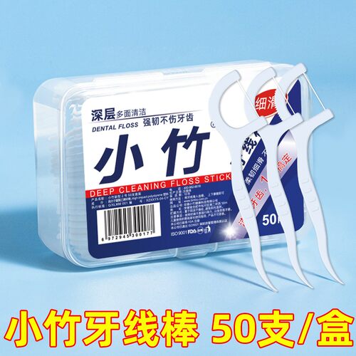 一次性牙线棒家用牙签线超细剔牙线家庭装牙线盒随身便携式牙签棒