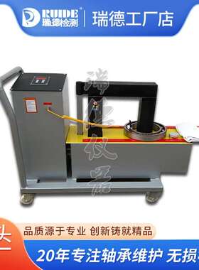 宁波瑞德轴承加热器RDH-3.3电磁感应加热内孔30-100mm自动消磁