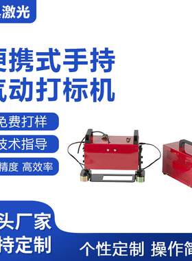 昆太便携式手提气动打标机车架号打码机钢结构气动刻字机不带电脑