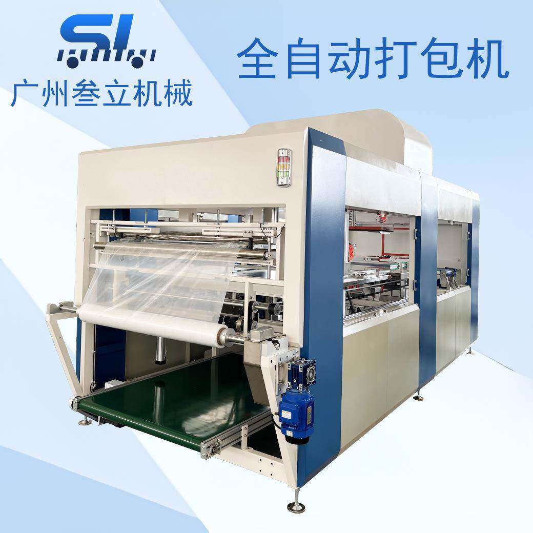 5L油桶全自动打包机塑料空瓶装袋机PET瓶子套袋机三年质保