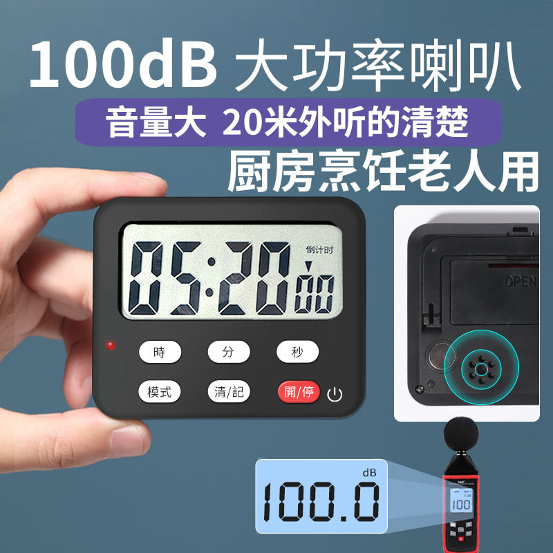 厨房烹饪计时器定时器提醒器闹钟老人电子磁吸做饭大声超大音量