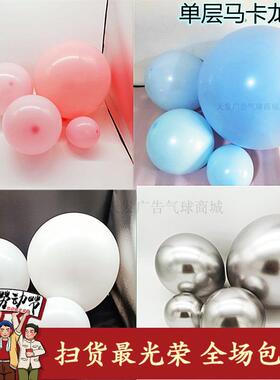 白色浅蓝5寸10寸12寸18寸嫩粉马卡粉银色气球生日布置婚庆装饰