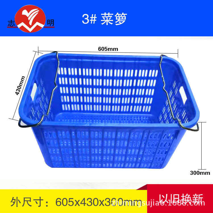 塑料筐 志明周转箩 运输菜箩镂空塑胶框 快递物料水果筐加厚带耳,橡塑材料及制品,塑料盒/塑料箱/塑料柜,淘宝优惠券,粉丝福利购,淘宝优惠卷