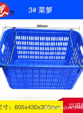 塑料筐 志明周转箩 运输菜箩镂空塑胶框 快递物料水果筐加厚带耳