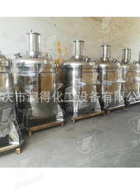 金翼水热合成反应釜 白乳胶密封反应釜 水性丙烯酸 低速脱泡搅拌