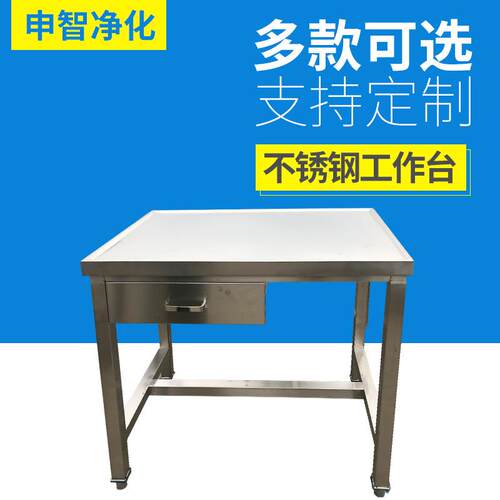304不锈钢工作台加厚单层厨房操作台加厚双层无尘车间工作台