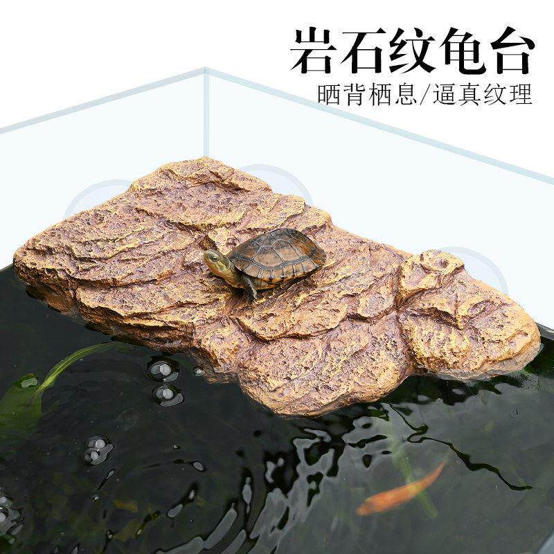乌龟晒被台鱼缸乌龟缸混合养爬台晾晒背守宫爬虫宠物造景休息浮台