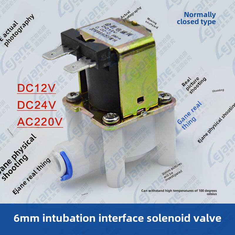 Dc12V24Vav220V制冰机专用电磁阀纯水机2点快速连接300Cc废水电磁