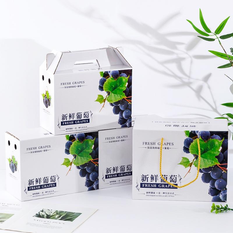 新款直销现货巨峰葡萄水果包装礼盒5/10斤阳光玫瑰红提子葡萄瓦楞