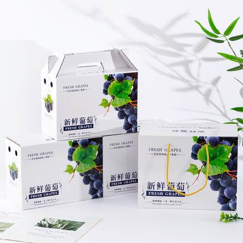 新款直销现货巨峰葡萄水果包装礼盒5/10斤阳光玫瑰红提子葡萄瓦楞