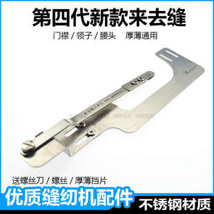 来去缝神器辅助器电脑平车缝纫机包缝神器工具门襟来去缝压脚 新款