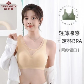 俞兆林无痕内衣女小胸聚拢夏季运动无钢圈收副乳美背心式乳胶文胸