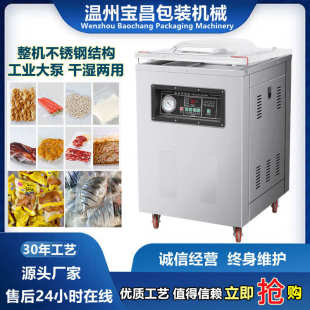 厂家工业大泵终身质保 食品蔬菜打包封口机 单室400型真空包装 机