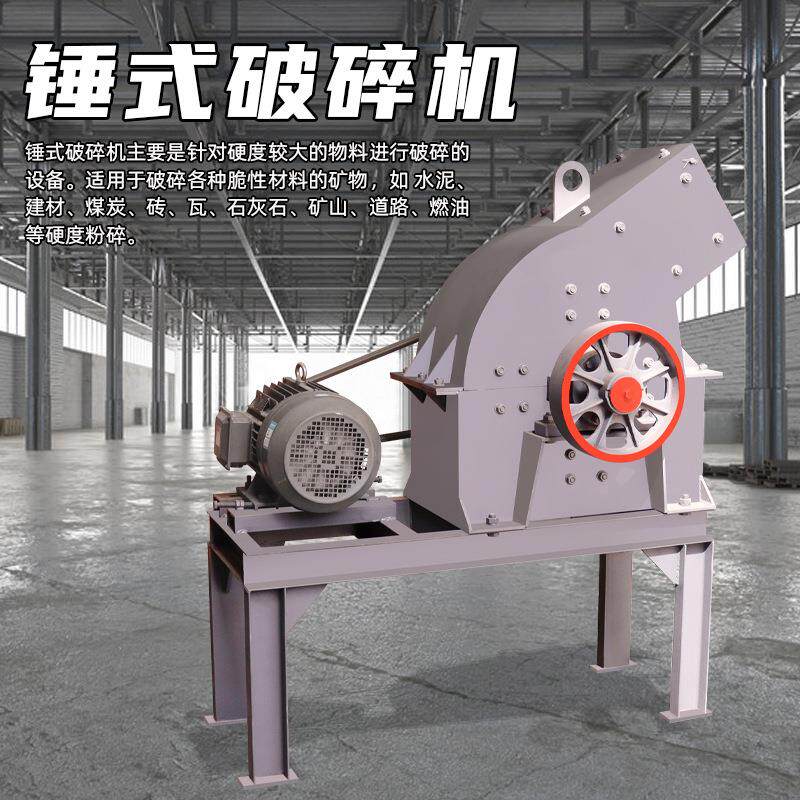 小型锤式破碎机电动柴油动力碎石机大型石场制砂机建筑垃圾粉碎机