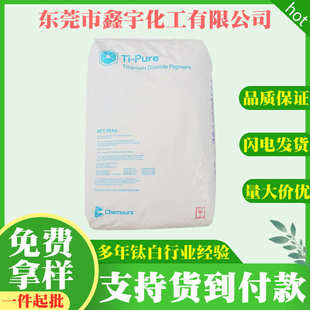 杜邦科幕化学钛白粉r350 厂家直供 塑料用耐高温金红石型二氧化钛