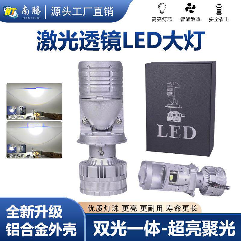 H4透镜直插式大功率汽车led大灯远近光一体超亮聚光鱼眼灯透镜灯