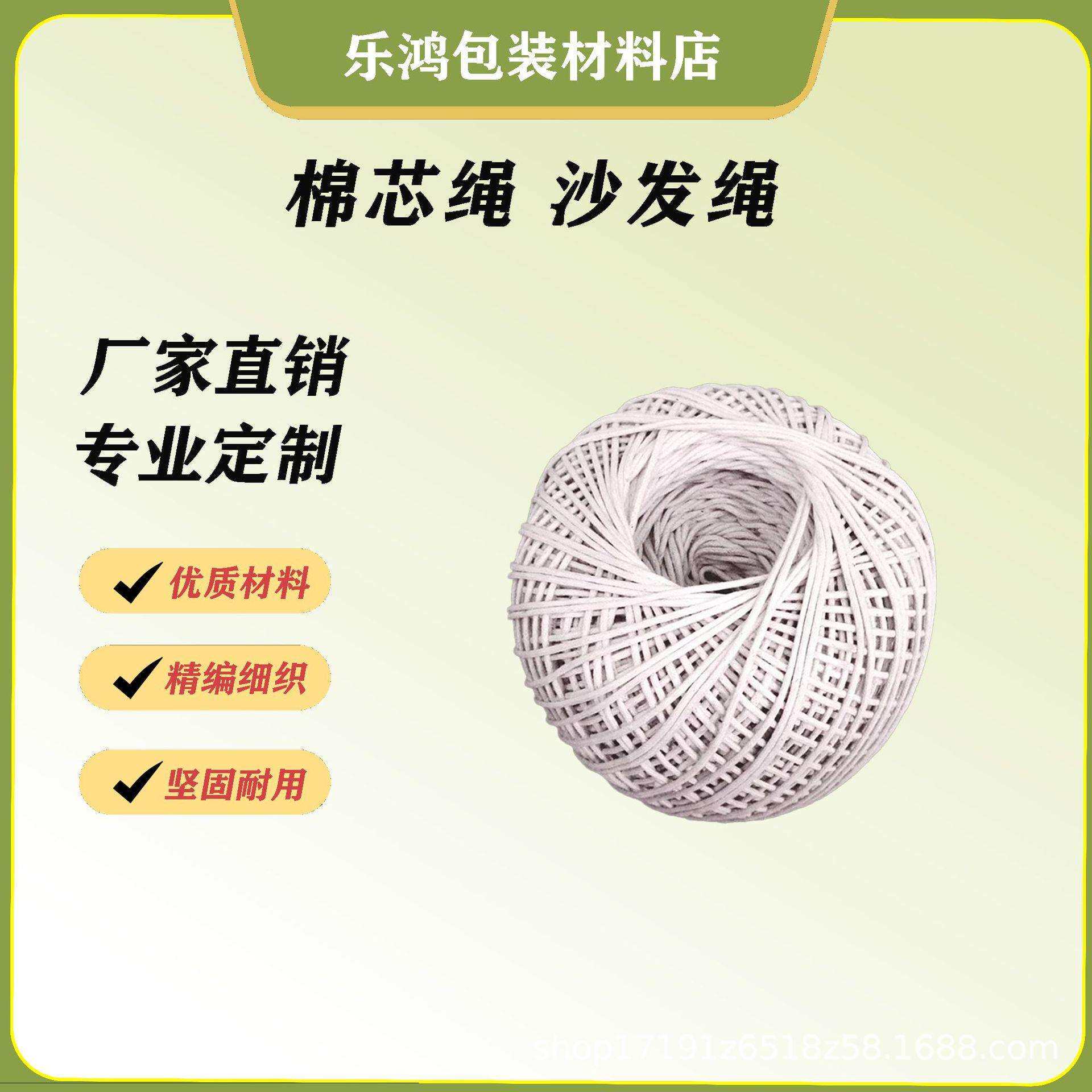 棉芯绳榄棉绳嵌线织带沙发绳包边绳包芯捆绑绳家具现代简约家居