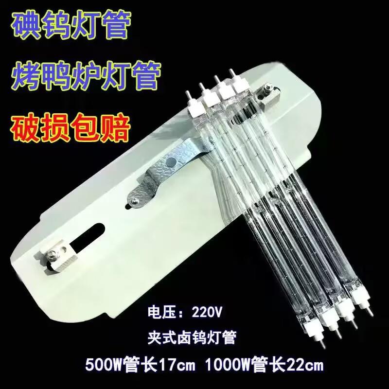 碘钨灯管1000W耐高温烤箱500W烤鸭炉灯管小太阳灯300w工地照明灯