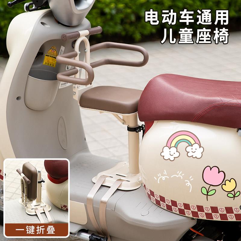 电动车儿童座椅前置电动车电动自行车踏板机车子婴儿宝宝小孩安全