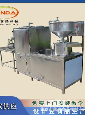 豆腐机生产整套设备时产2000斤豆腐机扶贫项目鑫达3-5吨豆制品