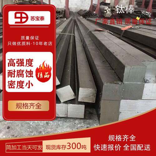 现货供应 圆棒钛方棒 GR2TA2材质挂具电镀棒 可折弯8 10 12